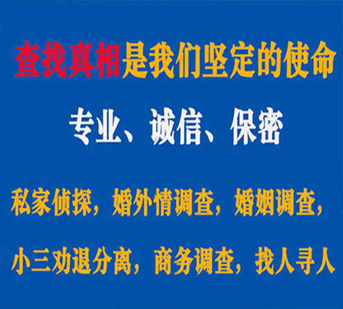 关于鲅鱼圈诚信调查事务所